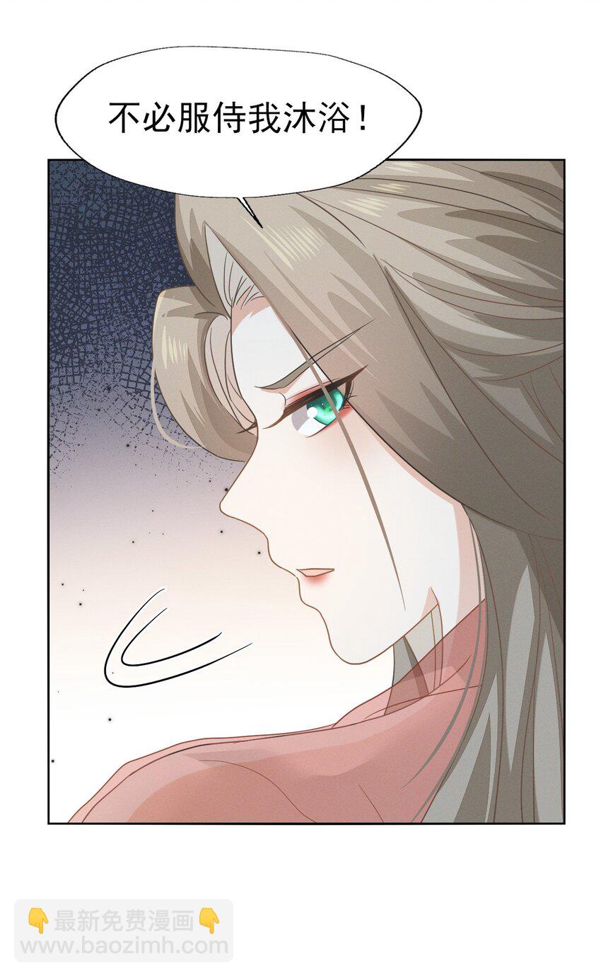 燼芳華 - 80 朕的寵愛，你可喜歡（完結撒花） - 4