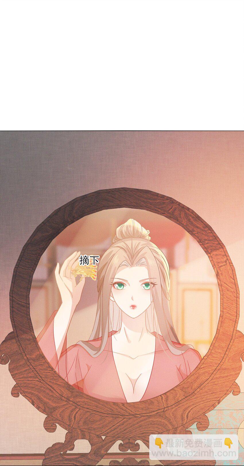 燼芳華 - 80 朕的寵愛，你可喜歡（完結撒花） - 7