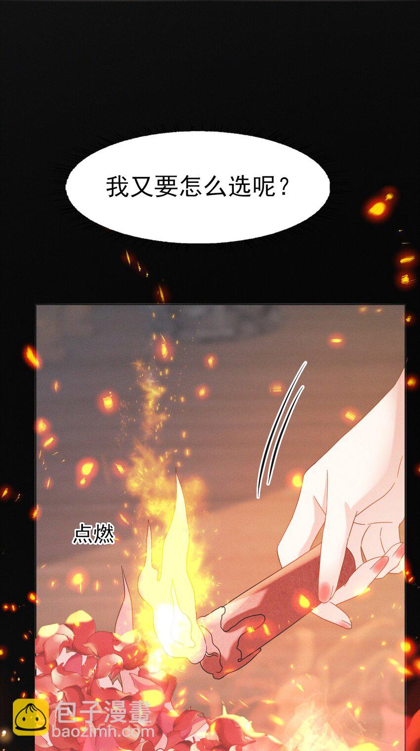 燼芳華 - 80 朕的寵愛，你可喜歡（完結撒花） - 1