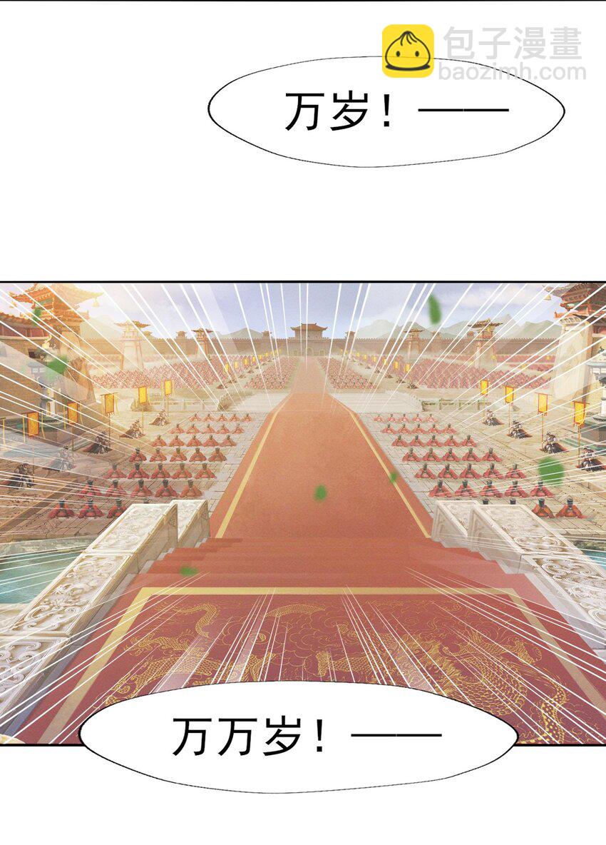 燼芳華 - 80 朕的寵愛，你可喜歡（完結撒花） - 5