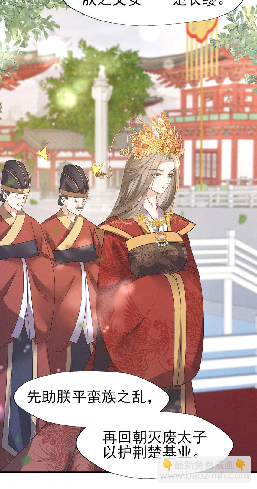 燼芳華 - 80 朕的寵愛，你可喜歡（完結撒花） - 7