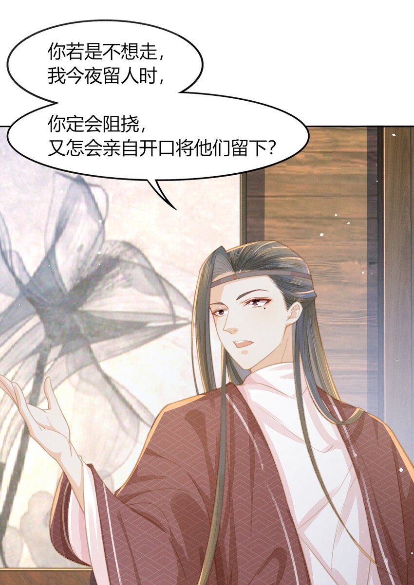 燼芳華 - 08 時候不早了，我們來“探討人生”吧 - 5