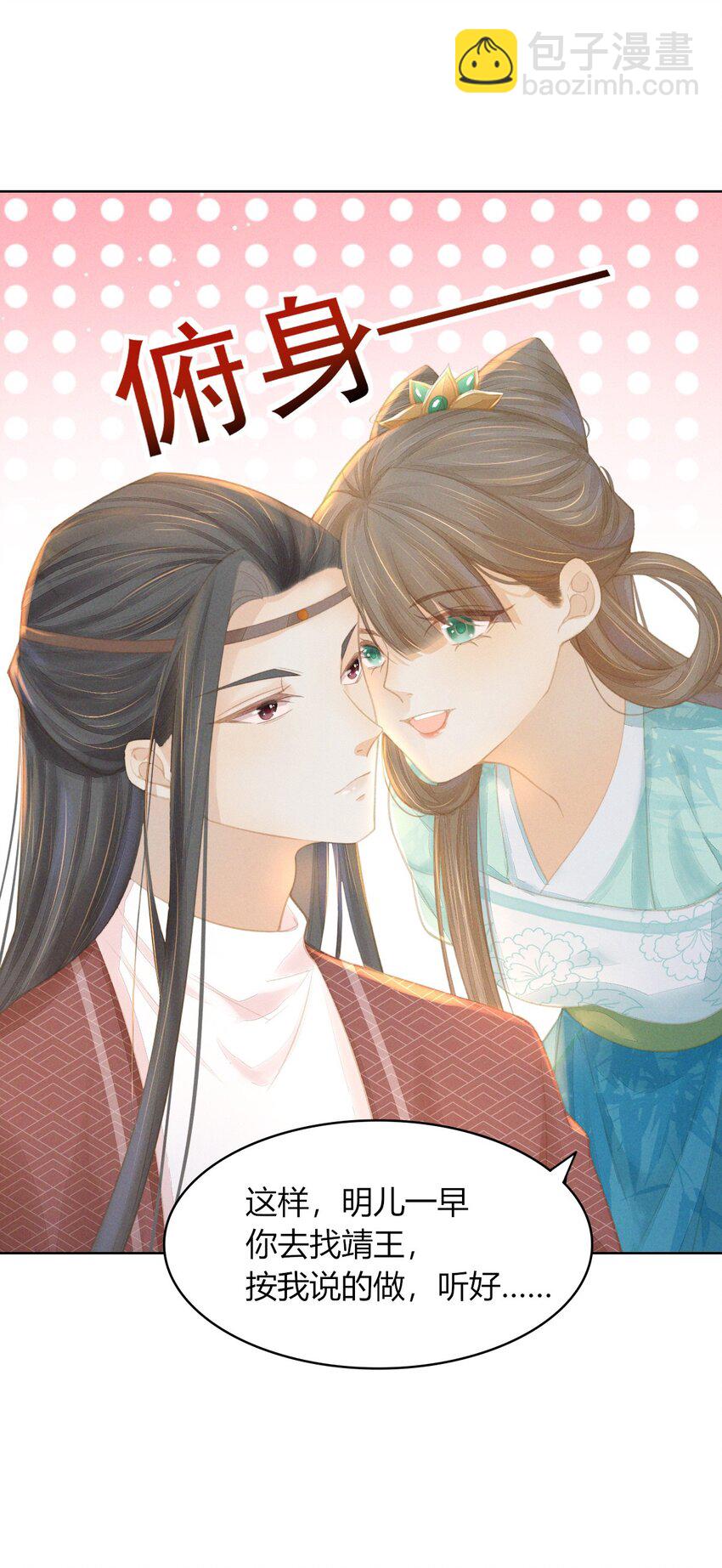 燼芳華 - 08 時候不早了，我們來“探討人生”吧 - 6