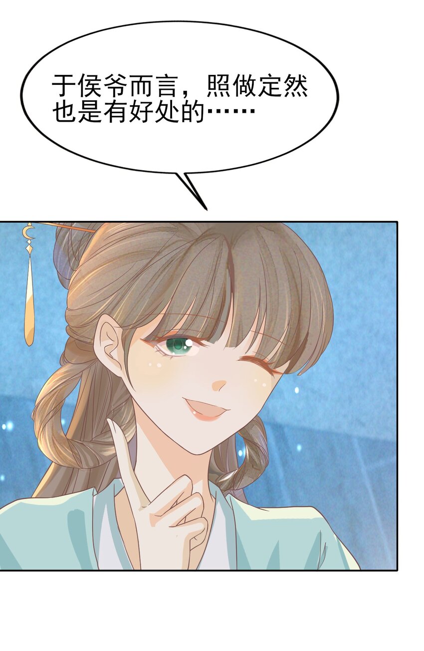 燼芳華 - 08 時候不早了，我們來“探討人生”吧 - 2