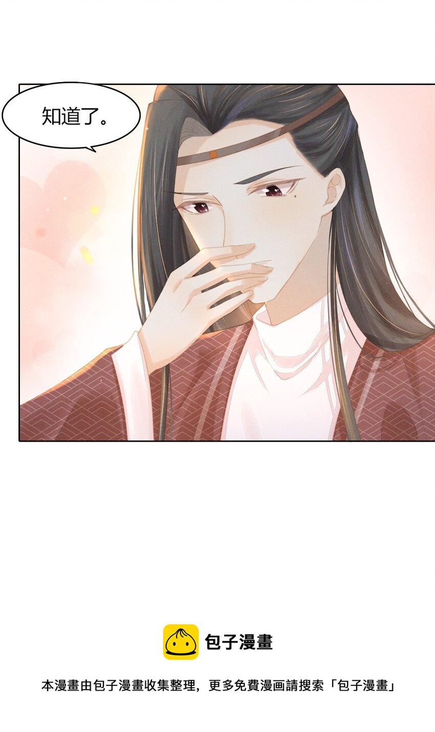 燼芳華 - 08 時候不早了，我們來“探討人生”吧 - 3