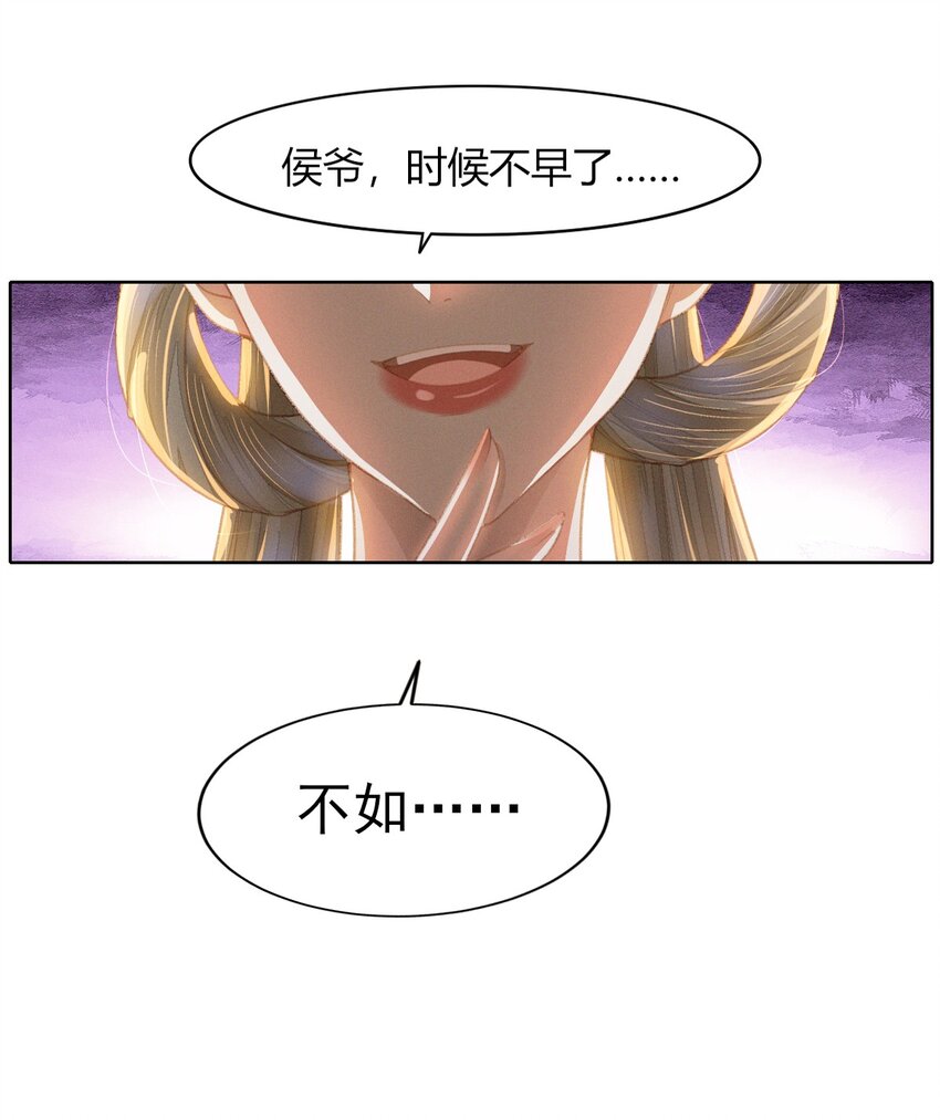 燼芳華 - 08 時候不早了，我們來“探討人生”吧 - 5