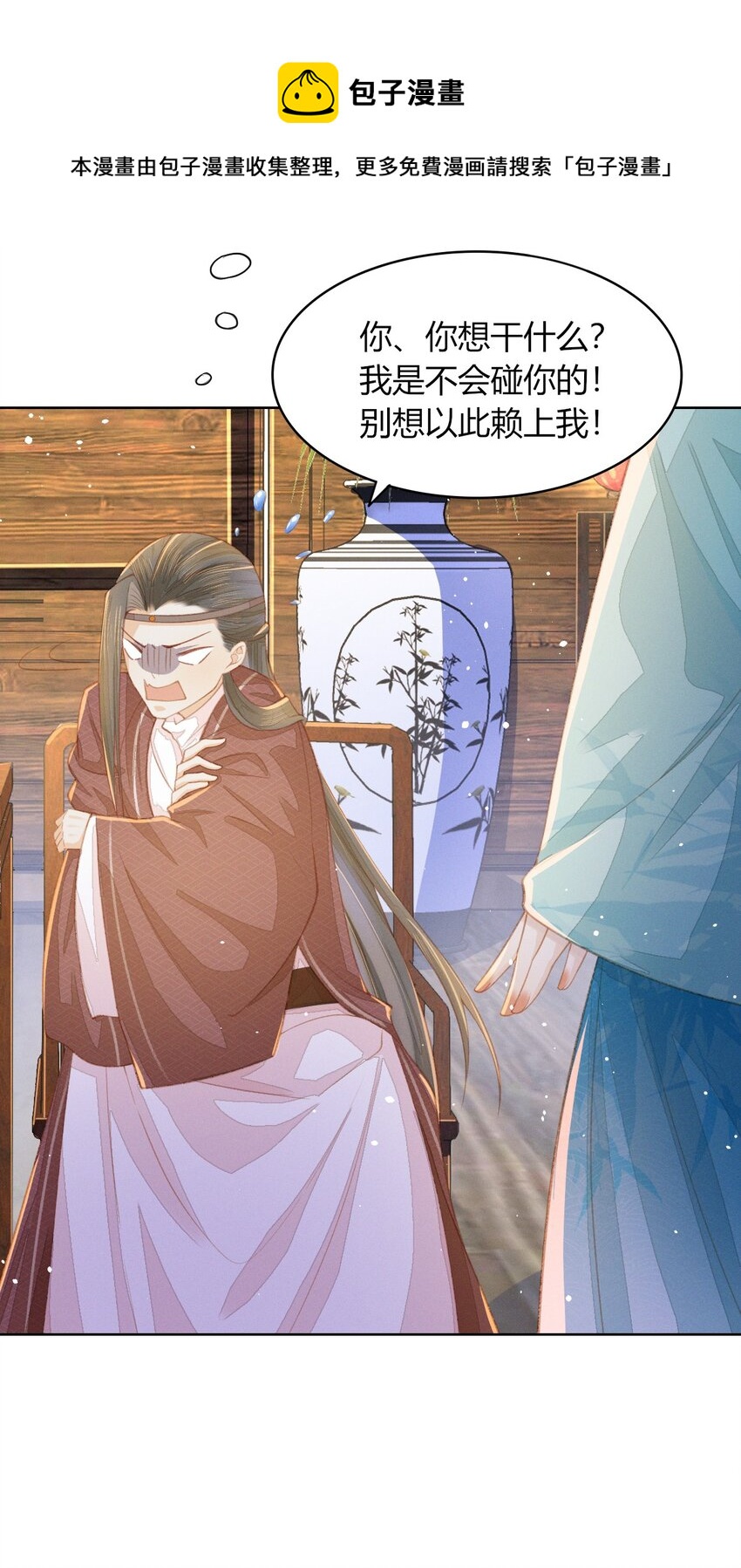 燼芳華 - 08 時候不早了，我們來“探討人生”吧 - 1