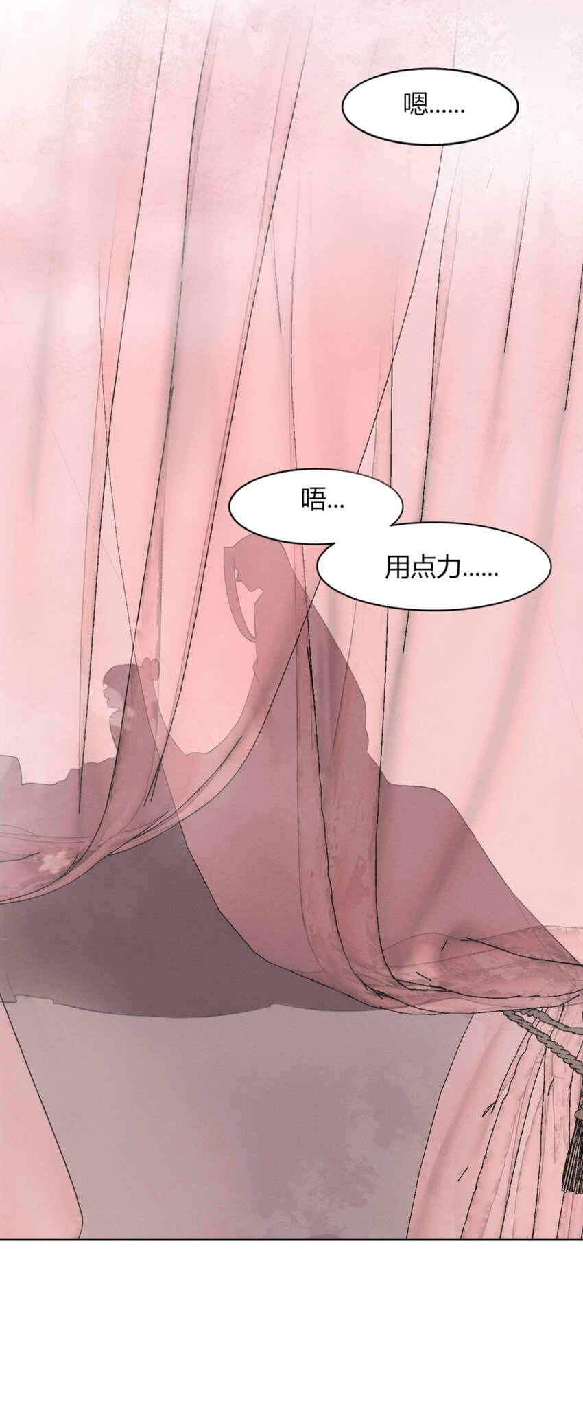 燼芳華 - 08 時候不早了，我們來“探討人生”吧 - 1