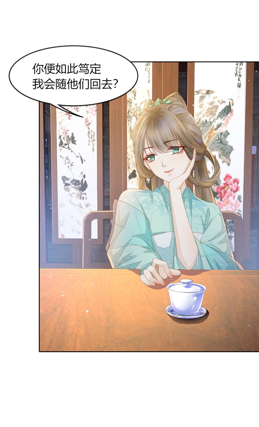 燼芳華 - 08 時候不早了，我們來“探討人生”吧 - 1