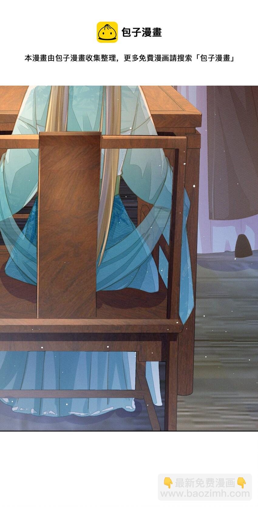 燼芳華 - 08 時候不早了，我們來“探討人生”吧 - 3