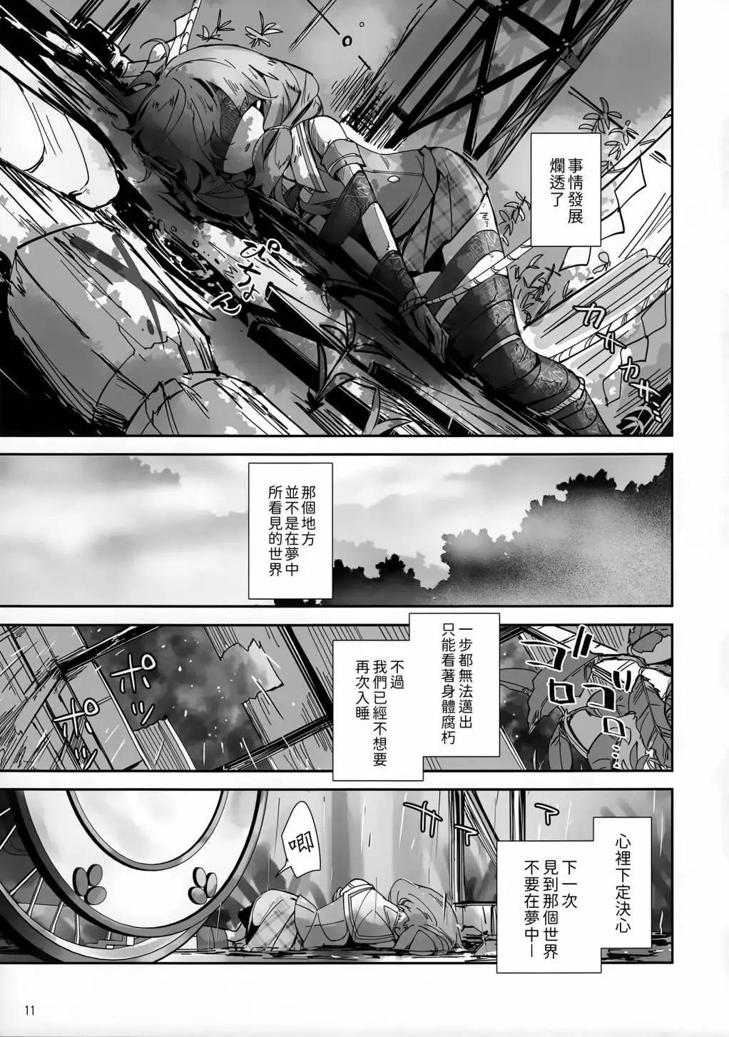金髮小姐和堇子小姐 - 第04話(1/3) - 2