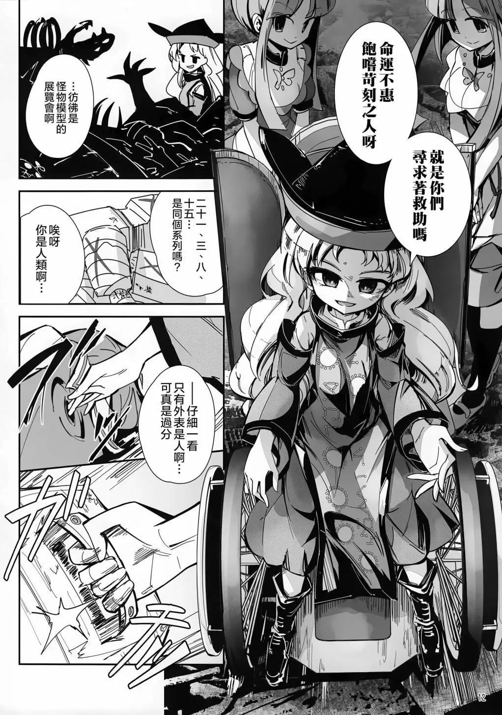 金髮小姐和堇子小姐 - 第04話(1/3) - 3