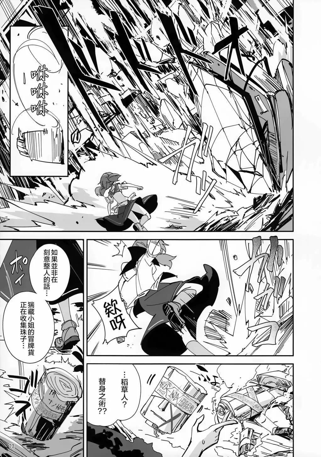 金髮小姐和堇子小姐 - 第04話(1/3) - 6