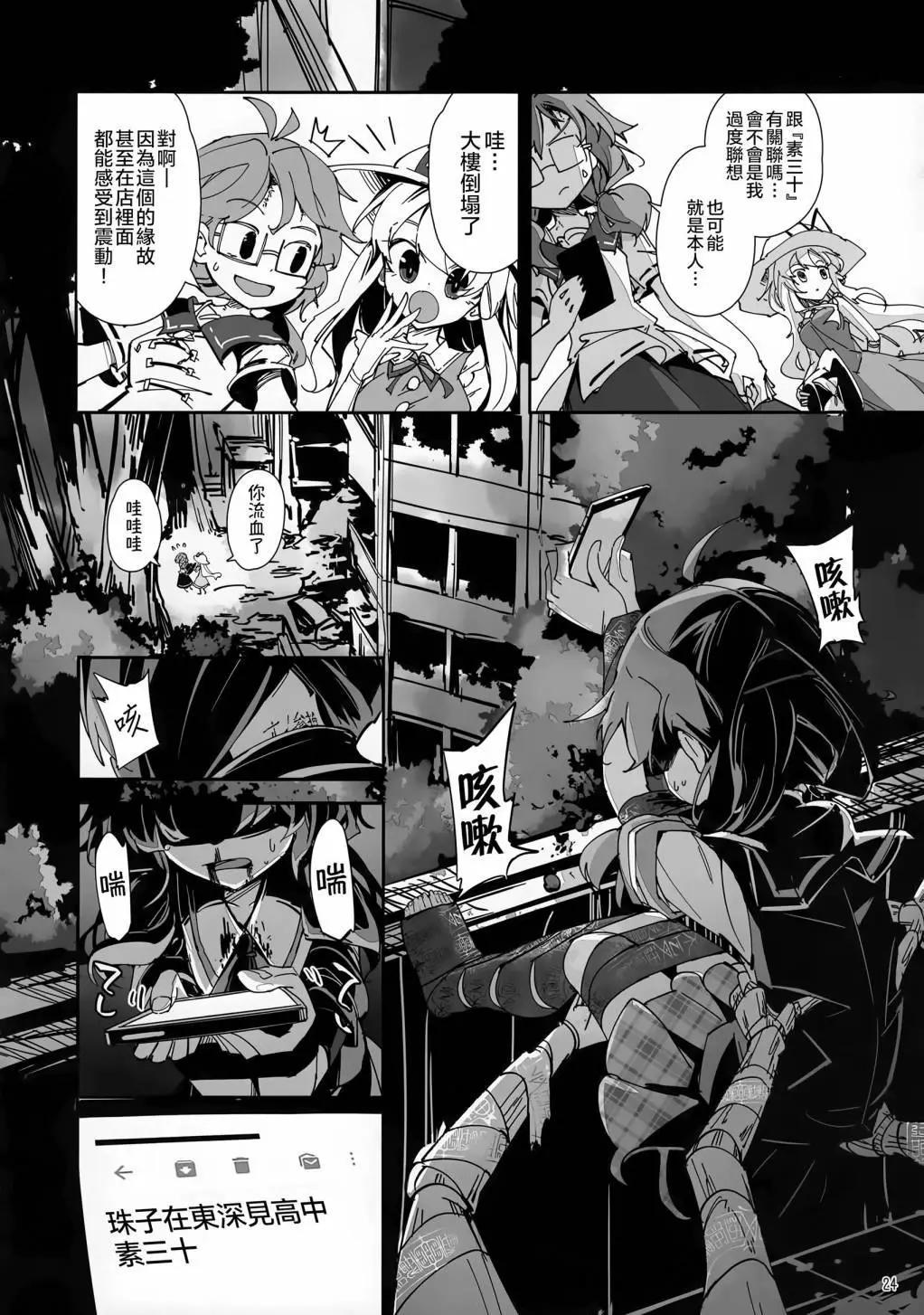 金髮小姐和堇子小姐 - 第04話(1/3) - 7