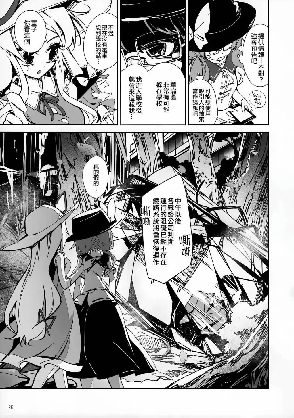 金髮小姐和堇子小姐 - 第04話(1/3) - 8