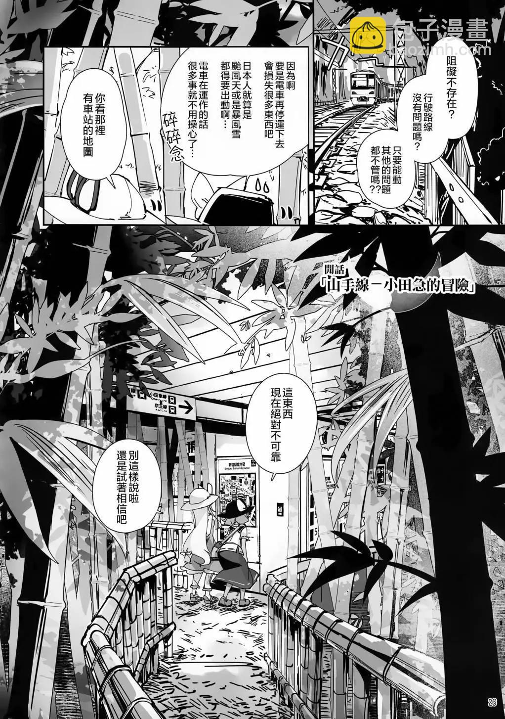 金髮小姐和堇子小姐 - 第04話(1/3) - 1