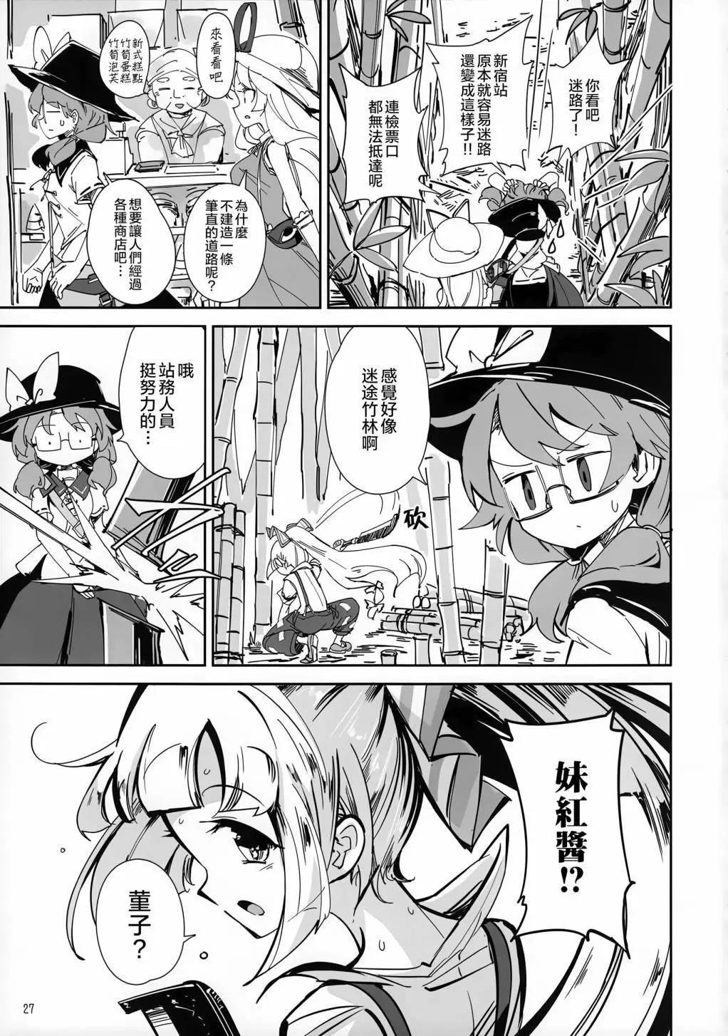金髮小姐和堇子小姐 - 第04話(1/3) - 2