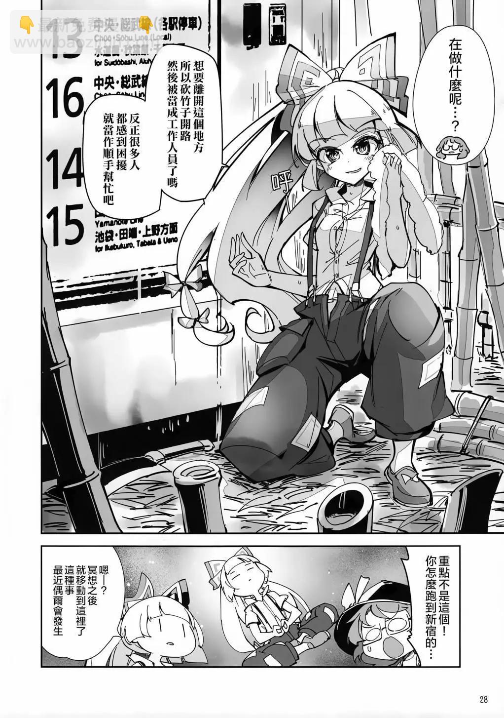 金髮小姐和堇子小姐 - 第04話(1/3) - 3