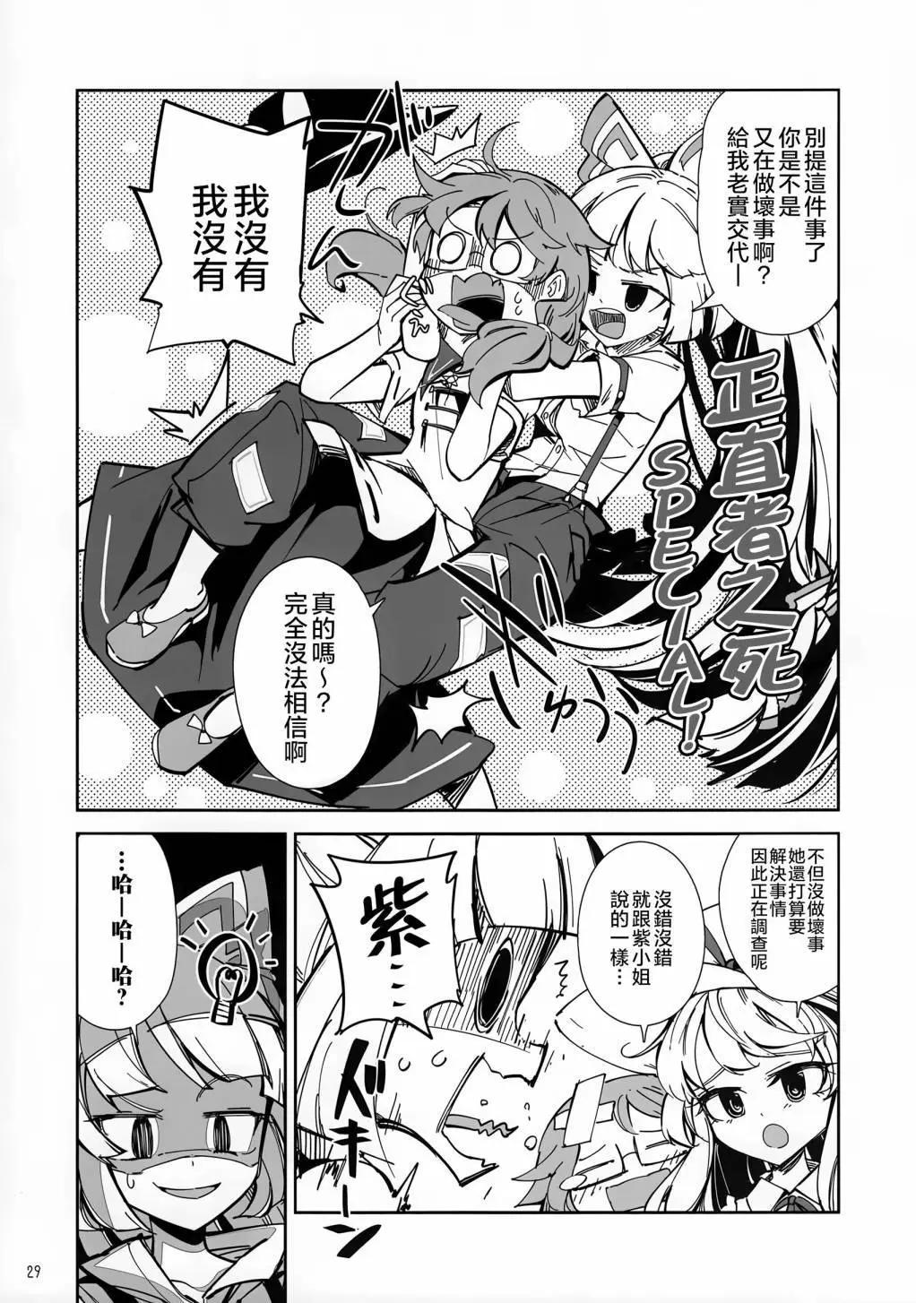 金髮小姐和堇子小姐 - 第04話(1/3) - 4