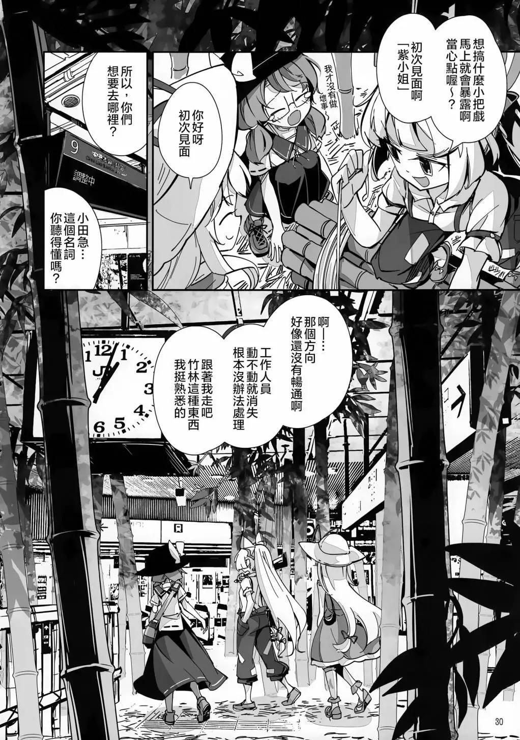 金髮小姐和堇子小姐 - 第04話(1/3) - 5