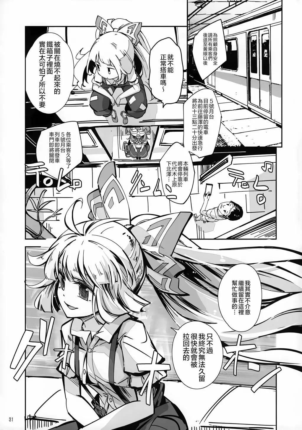 金髮小姐和堇子小姐 - 第04話(1/3) - 6