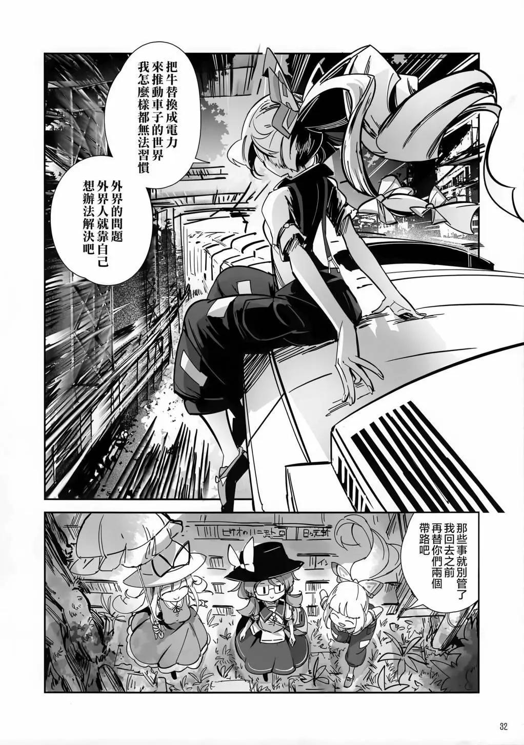 金髮小姐和堇子小姐 - 第04話(1/3) - 7