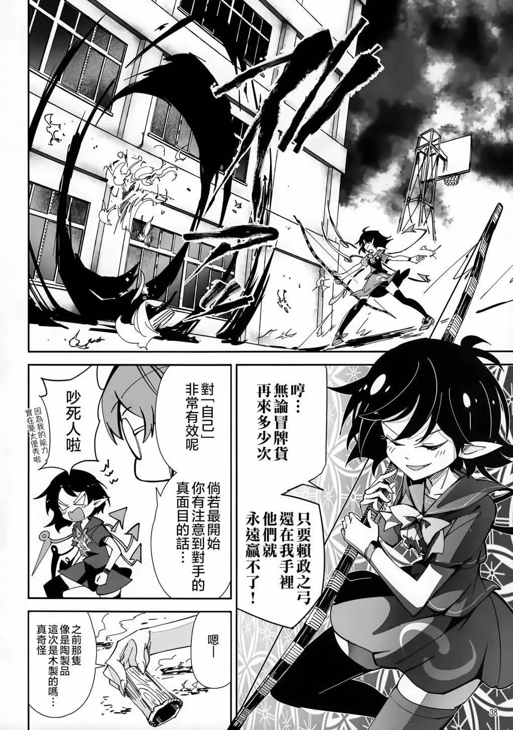金髮小姐和堇子小姐 - 第04話(1/3) - 5