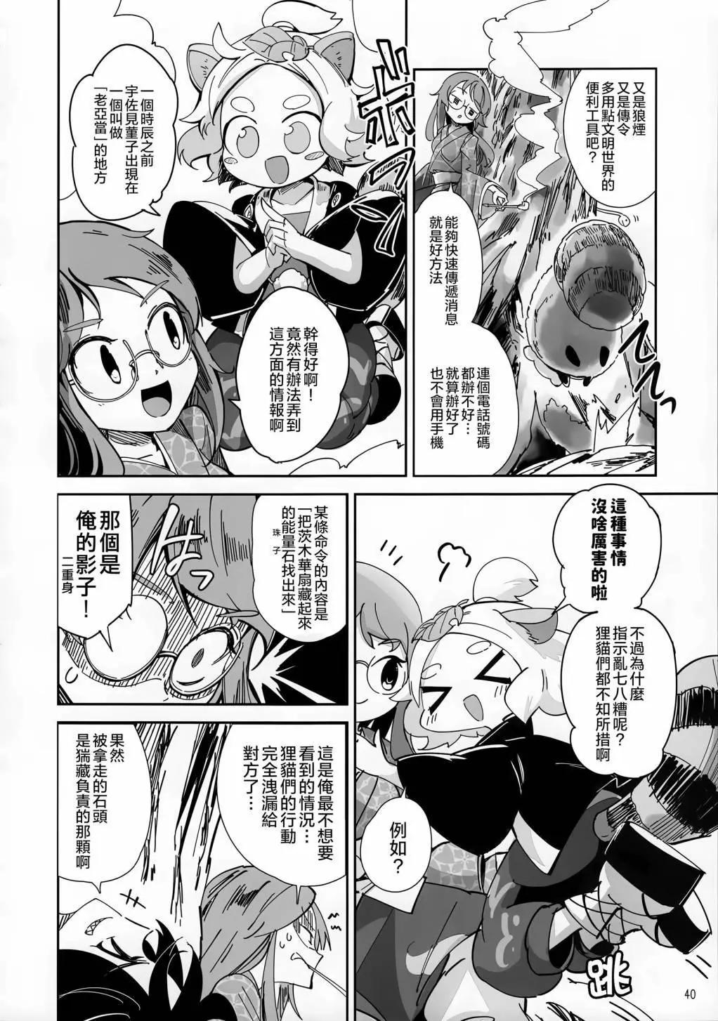 金髮小姐和堇子小姐 - 第04話(1/3) - 7