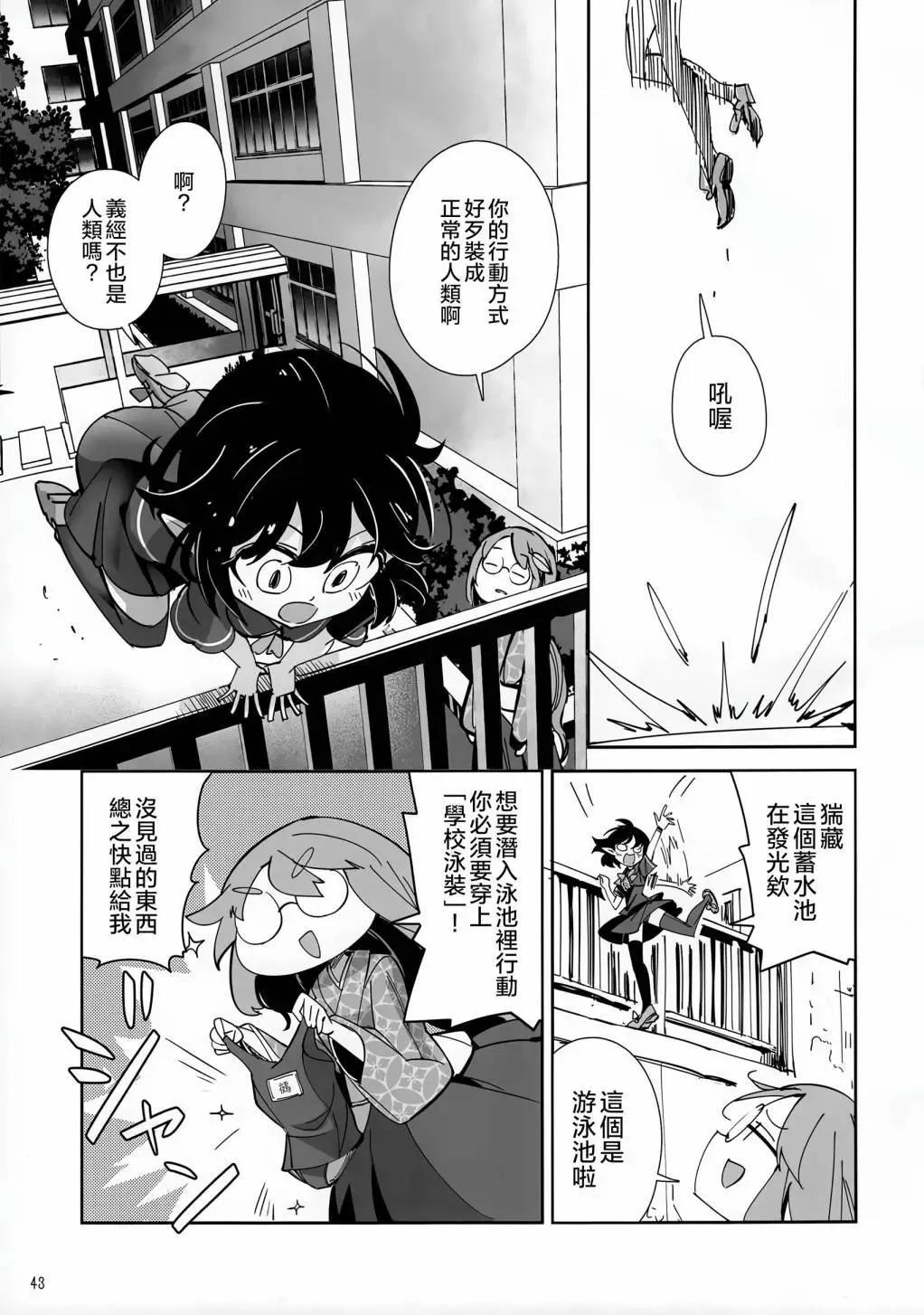 金髮小姐和堇子小姐 - 第04話(1/3) - 2