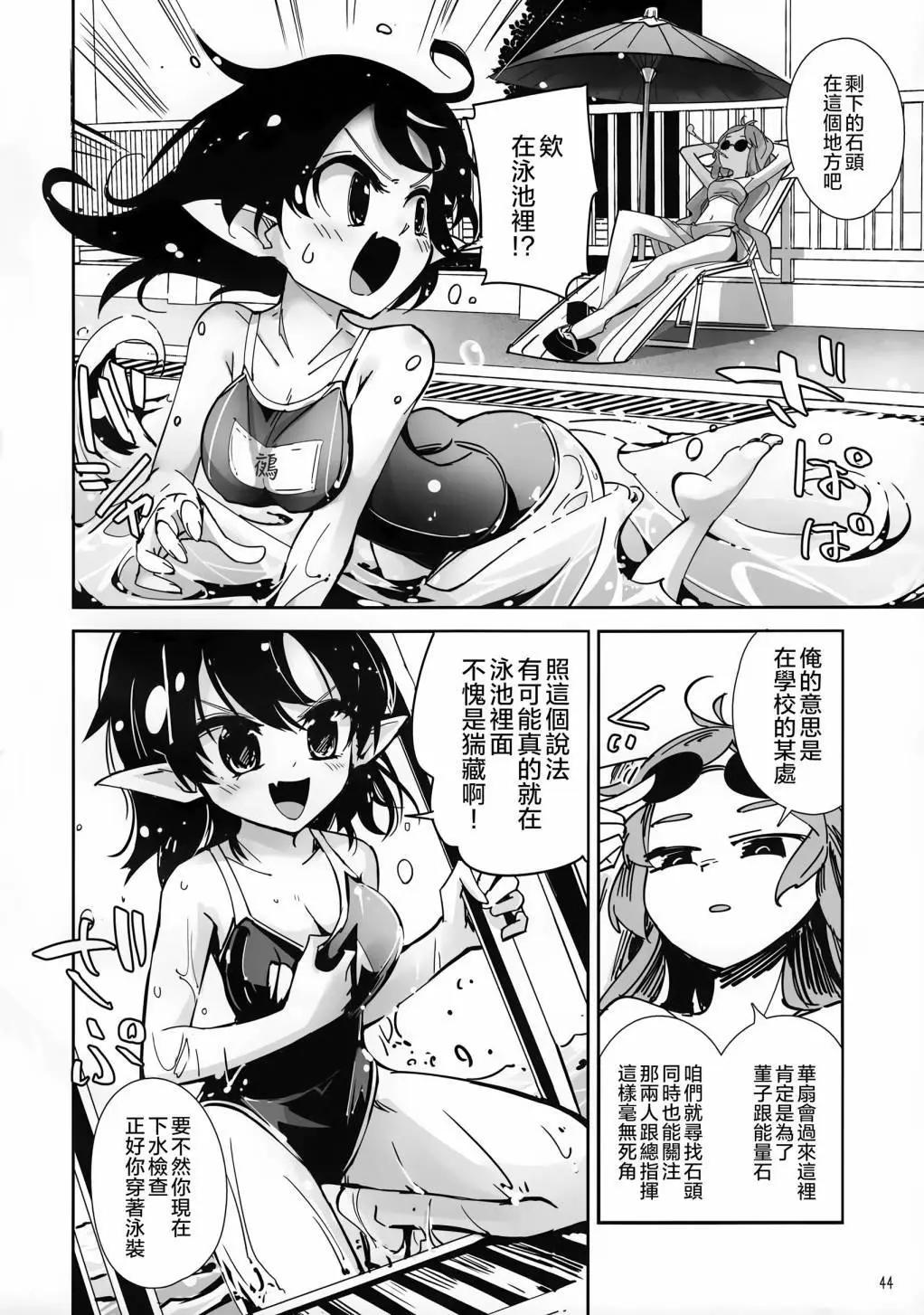金髮小姐和堇子小姐 - 第04話(1/3) - 3