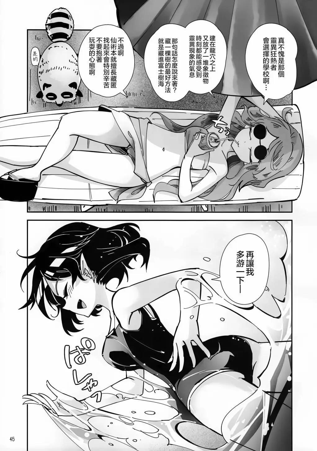 金髮小姐和堇子小姐 - 第04話(1/3) - 4