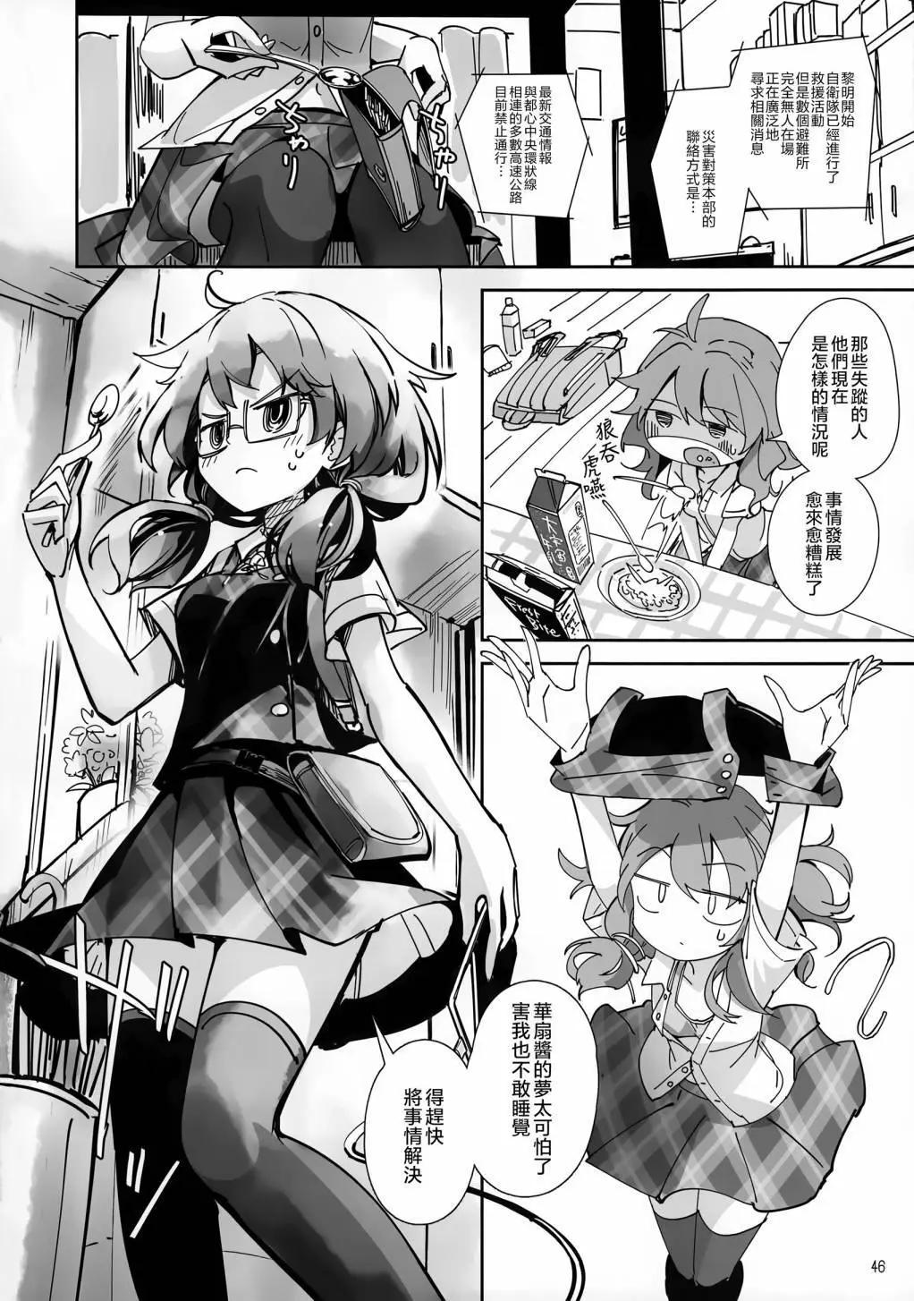 金髮小姐和堇子小姐 - 第04話(1/3) - 5
