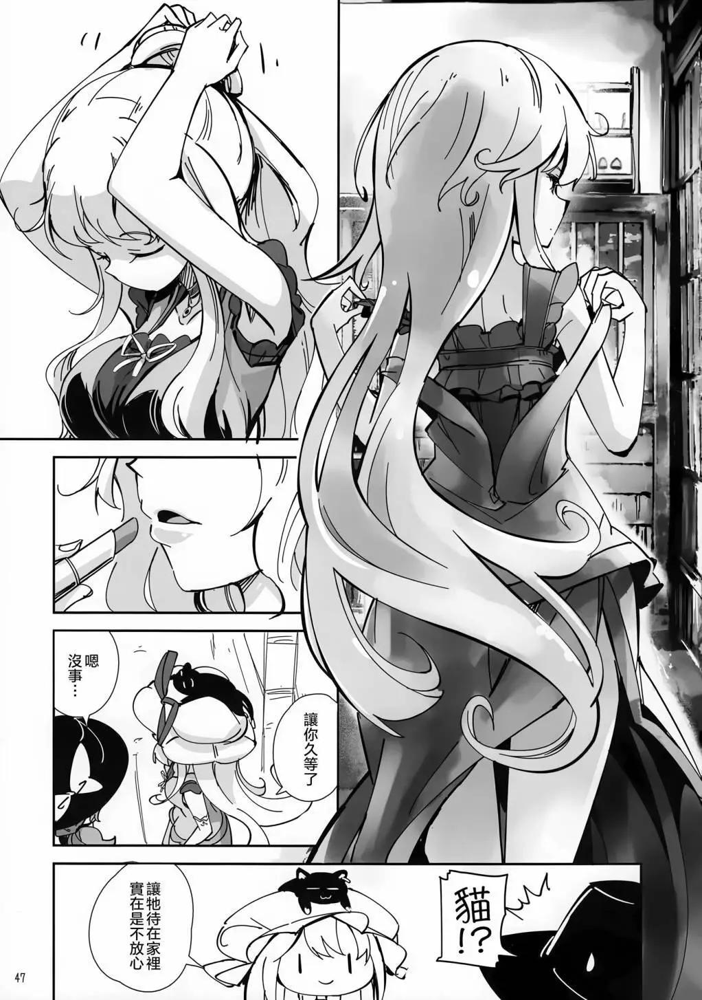 金髮小姐和堇子小姐 - 第04話(1/3) - 6