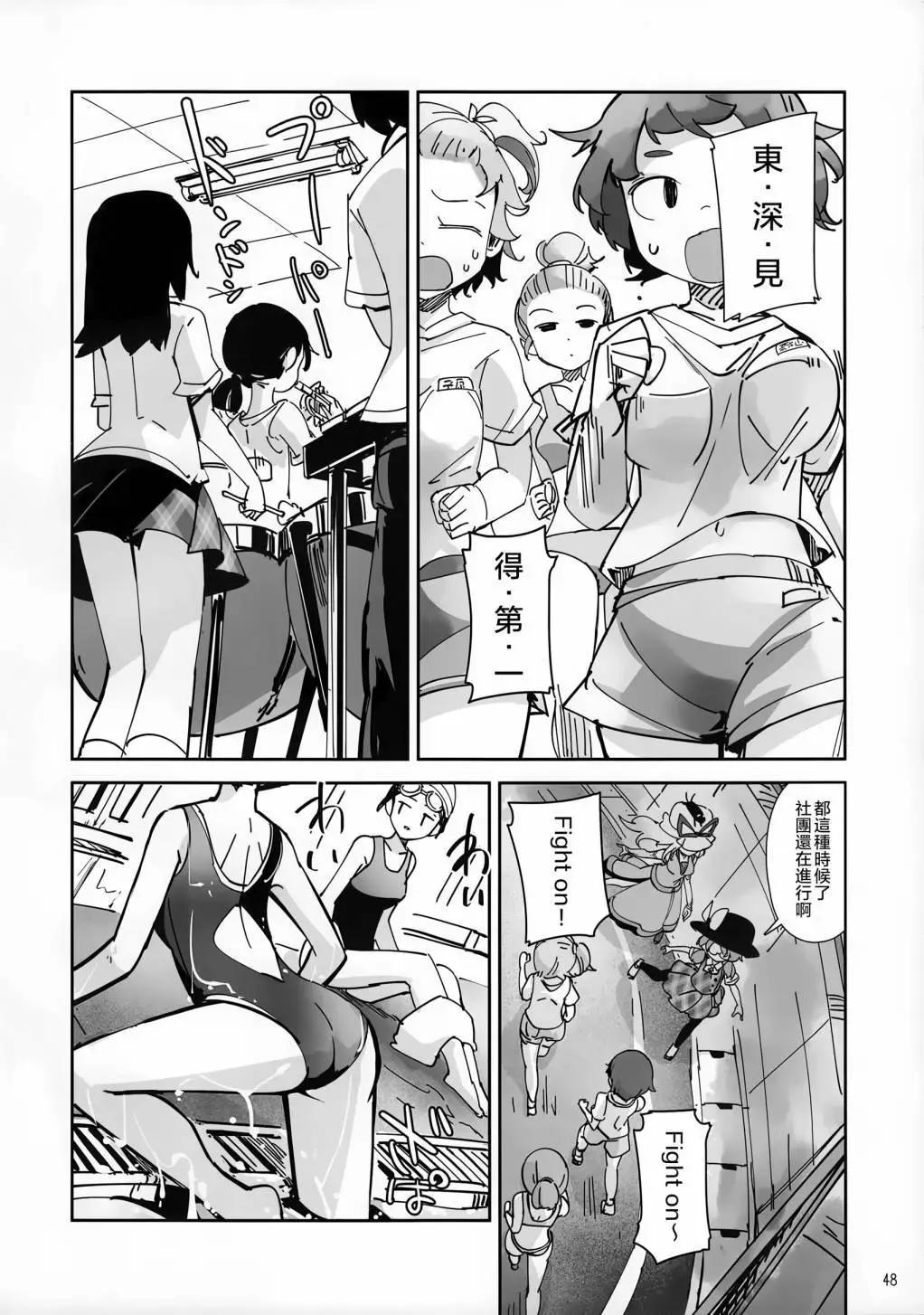 金髮小姐和堇子小姐 - 第04話(1/3) - 7