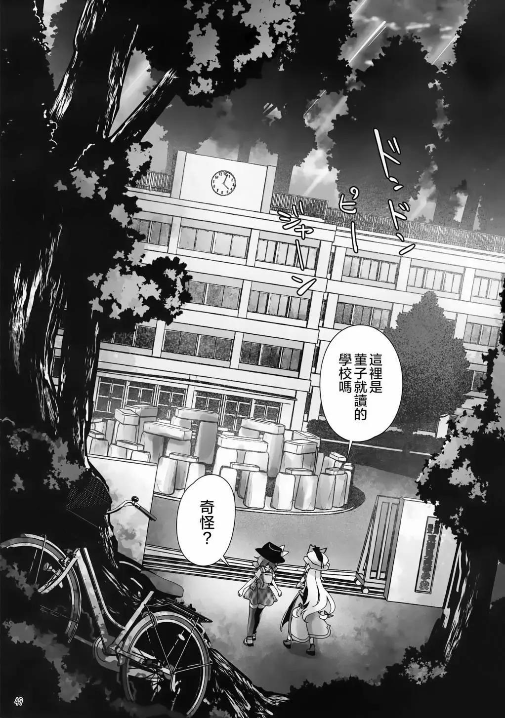 金髮小姐和堇子小姐 - 第04話(1/3) - 8