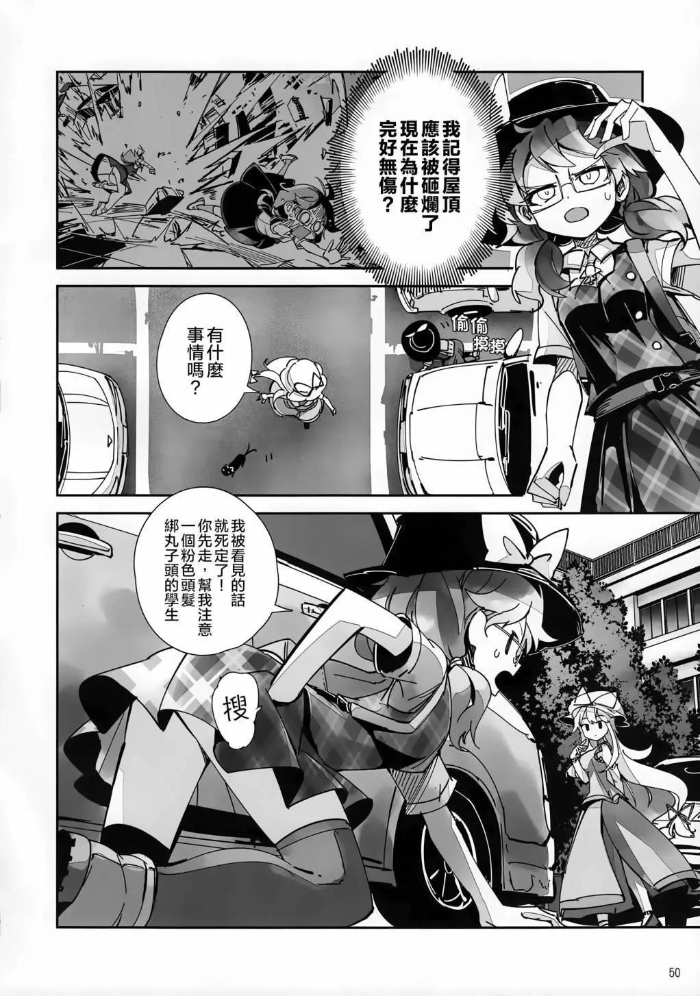金髮小姐和堇子小姐 - 第04話(1/3) - 1