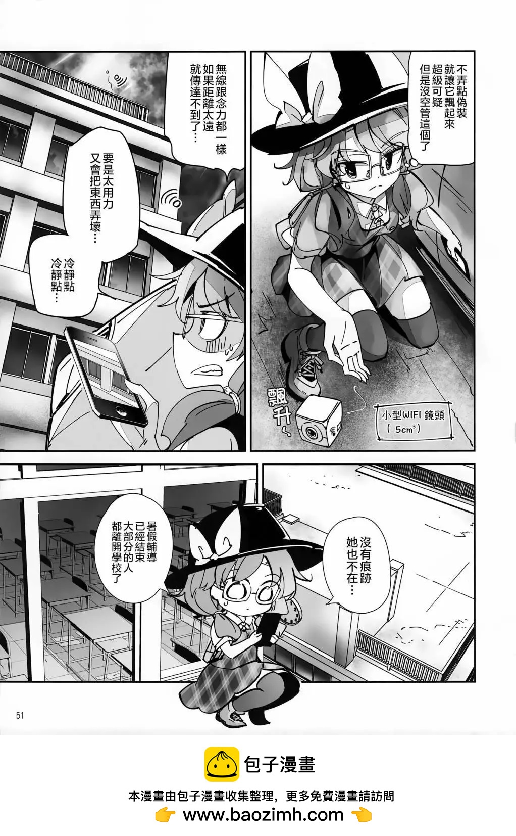 金髮小姐和堇子小姐 - 第04話(1/3) - 2