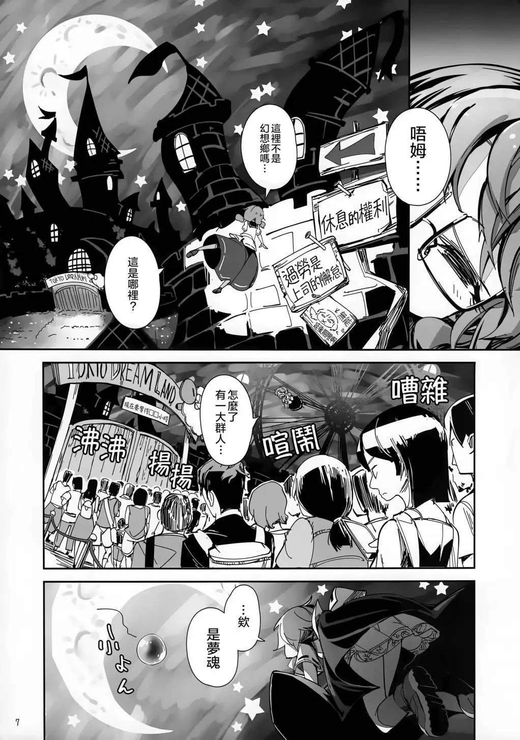 金髮小姐和堇子小姐 - 第04話(1/3) - 6