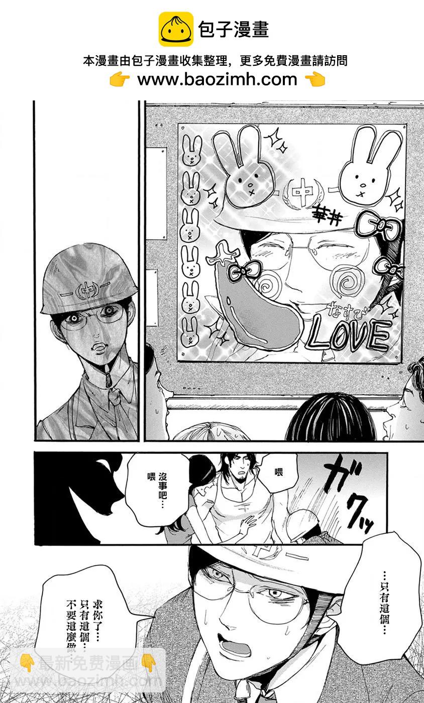 緊縛基情 - 第04話 - 2
