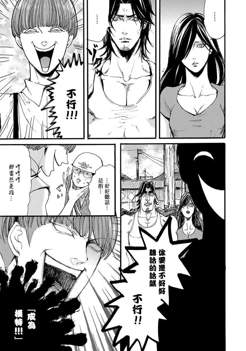 緊縛基情 - 第04話 - 3