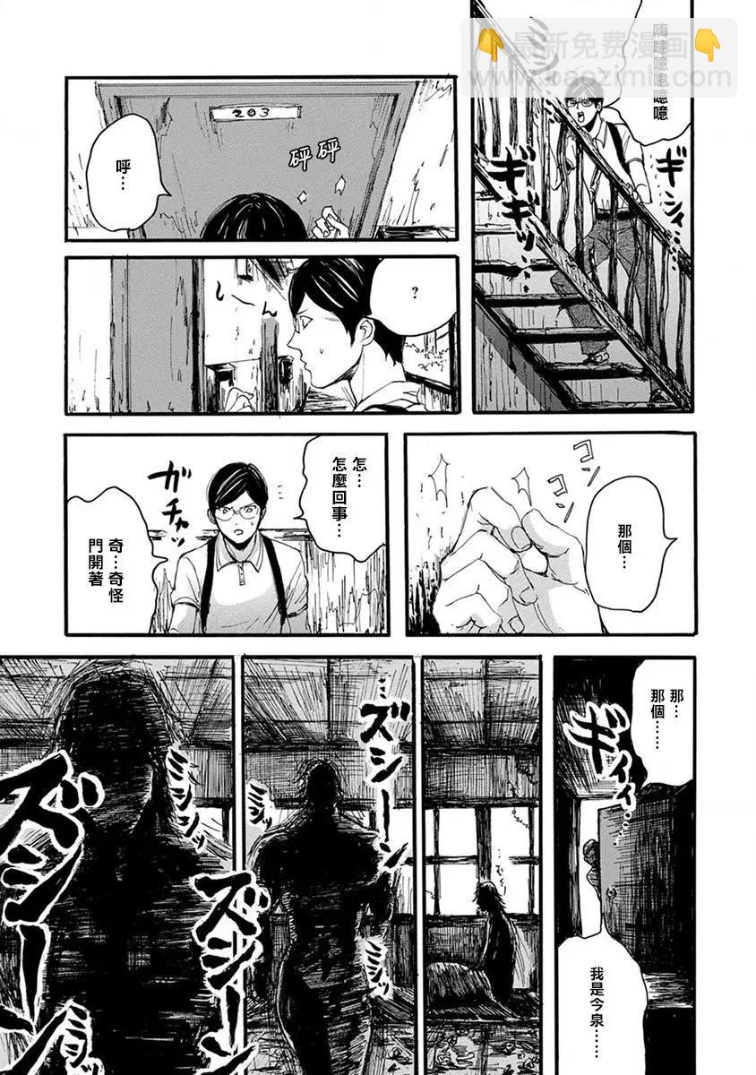 緊縛基情 - 第04話 - 3
