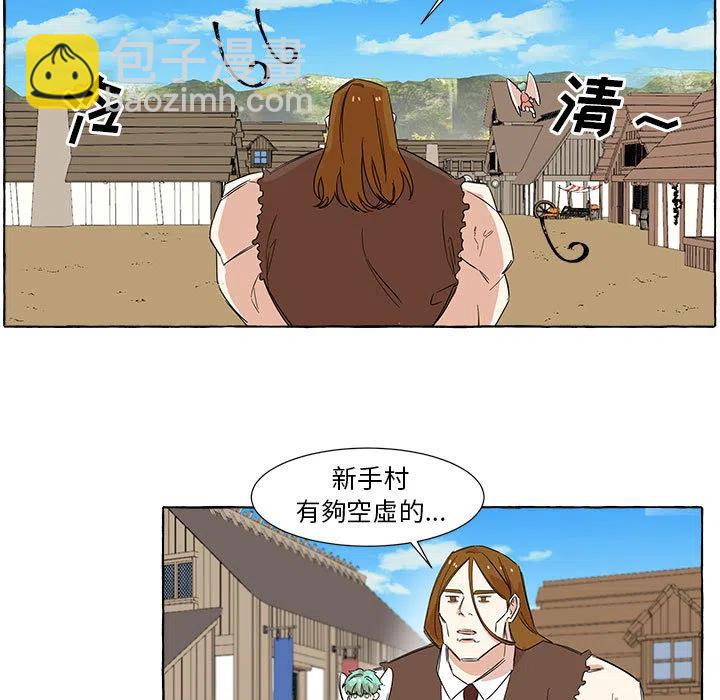 金剛芭比的異次元之旅 - 2(1/2) - 7