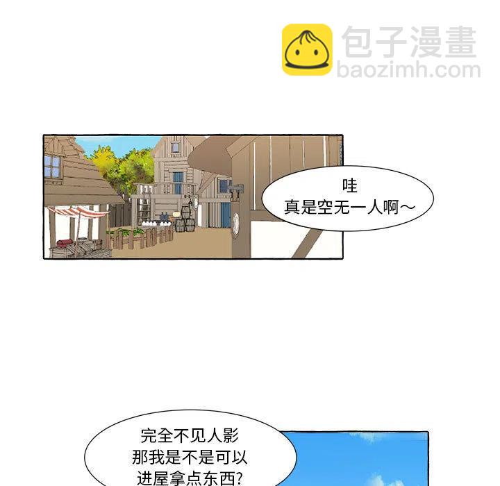 金剛芭比的異次元之旅 - 2(1/2) - 4