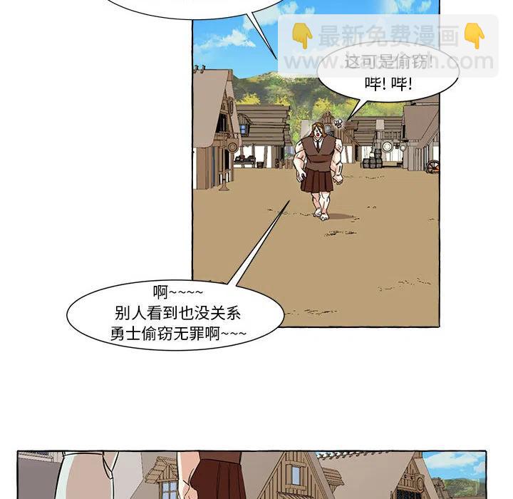 金剛芭比的異次元之旅 - 2(1/2) - 5