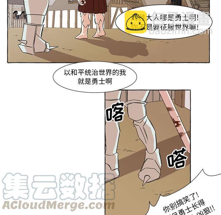 金剛芭比的異次元之旅 - 2(1/2) - 6