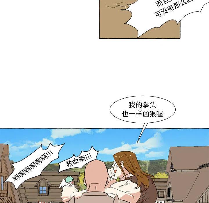 金剛芭比的異次元之旅 - 2(1/2) - 7