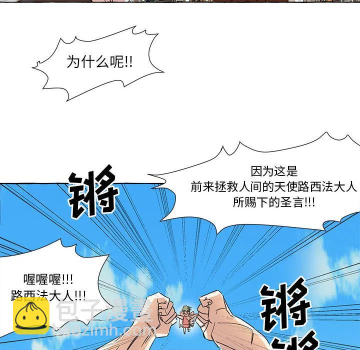 金剛芭比的異次元之旅 - 2(1/2) - 2