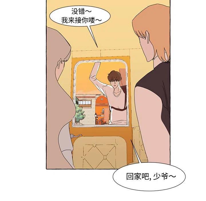 金剛芭比的異次元之旅 - 12(1/2) - 3