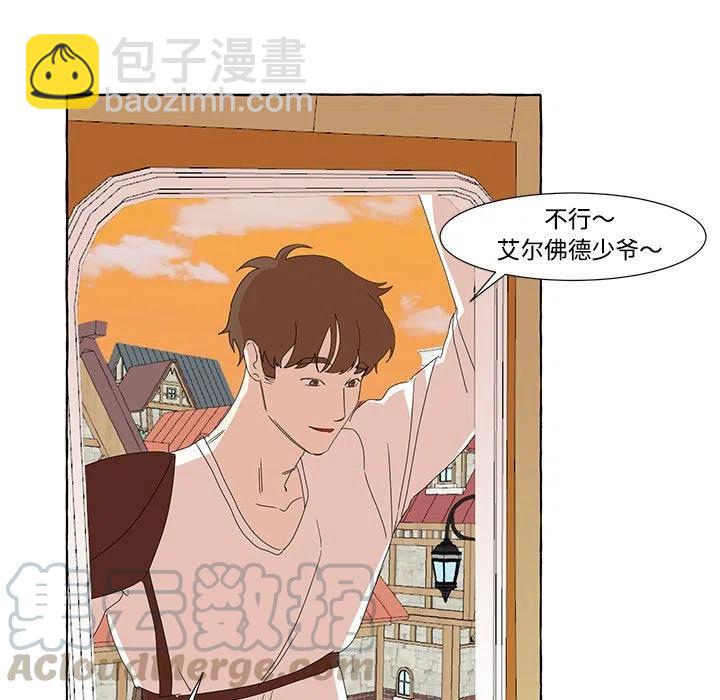 金剛芭比的異次元之旅 - 12(1/2) - 5