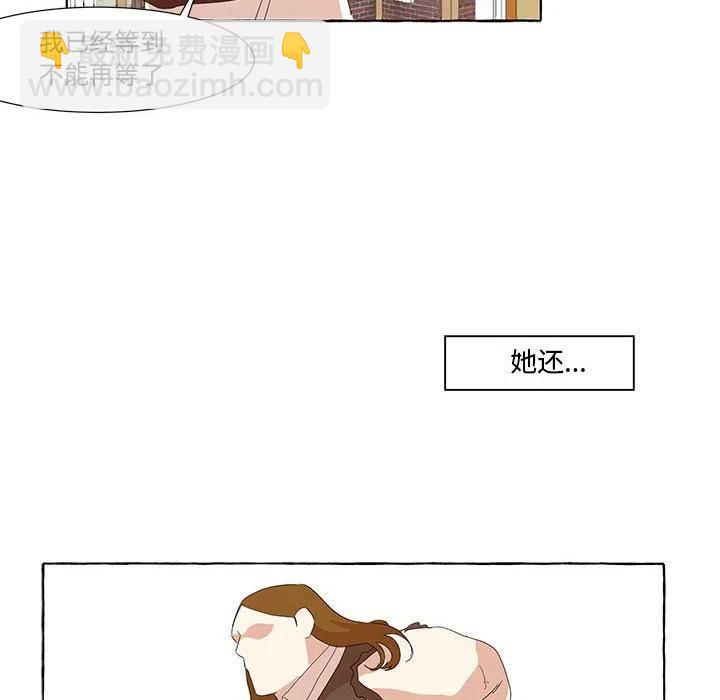 金剛芭比的異次元之旅 - 12(1/2) - 6